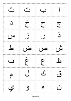 Preview of Arabic Alphabet Poster Cut and Paste