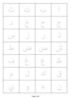 Arabic Alphabet Poster Cut and Paste by Happy Kids Worksheet Digital