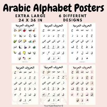 Preview of Arabic Alphabet Poster - EXTRA Large - Visuals - Transliteration - Islamic Ed