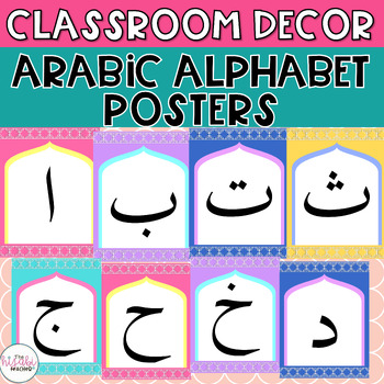 Arabic Alphabet Posters Class Decor by The Hijabi Teacher | TPT