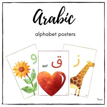 Preview of Arabic Alphabet Posters - Watercolour