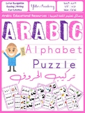 Arabic Alphabet Puzzle & Memory Game (ALL FORMS) | تركيب ا