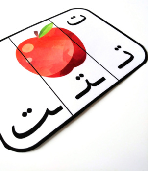 Preview of Arabic Alphabet Puzzles