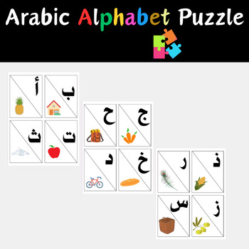 Preview of Arabic Alphabet Puzzles cards