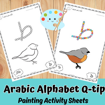 Preview of Arabic Alphabet Q-TIP Tracing Activity Alphabet  Ramadan Craft Worksheets