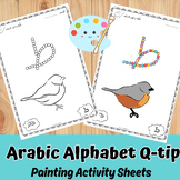 Arabic Alphabet Q-TIP Tracing Activity Alphabet  Ramadan C