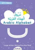 Arabic Alphabet Repeat practice Trace and Colour Set