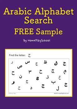 Preview of Arabic Alphabet Search FREE Sample