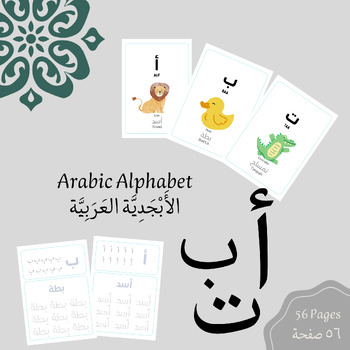 Preview of Arabic Alphabet Tracing Worksheet  | الأبجديه العربية كيفيه نطقها وكتابتها