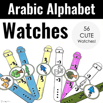 Preview of Arabic Alphabet Watches | Colored and B&W Fun Arabic Activity