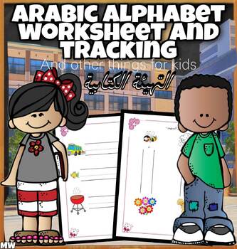 Preview of Arabic Alphabet Worksheet And Tracing 60 Pages of Fun and Learning.