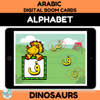 Preview of Arabic Alphabet and Letters Boom Cards Distance Learning