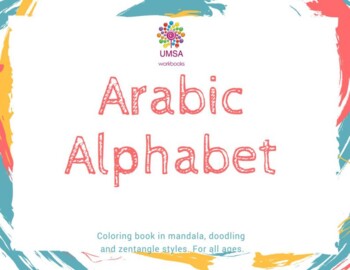 Preview of Arabic Alphabet colouring book