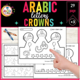 Arabic Alphabet letter crowns paper crafts-coloring  تيجان