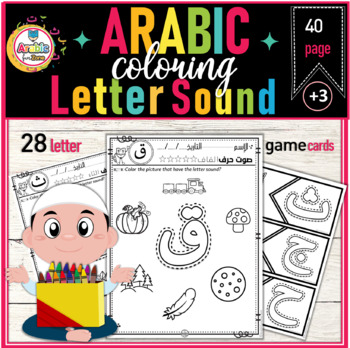 Preview of Arabic Alphabet letter sound recognition coloring worksheets with card game