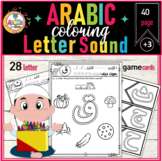 Arabic Alphabet letter sound recognition coloring workshee