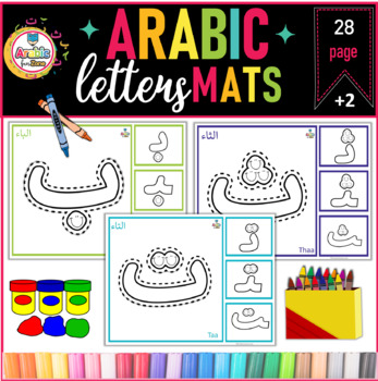 Preview of Arabic Alphabet mats- game - color worksheets | بساط  الحروف المبتسمة