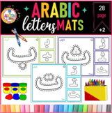 Arabic Alphabet mats- game - color worksheets | بساط  الحر