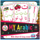Arabic Alphabet posters with vowels حروف الهجاء العربية با