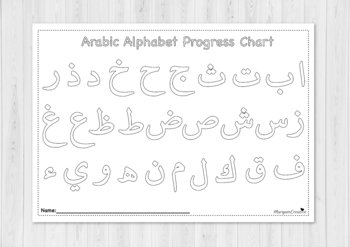 Preview of Arabic Alphabet progress chart FREE