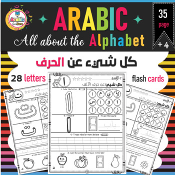Preview of Arabic letters tracing and writing worksheet /Isolated shape Tracing Worksheets