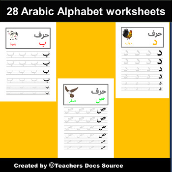 Preview of Arabic Alphabet worksheets/learn to write Arabic letters