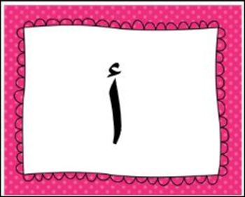 Preview of Miniture Arabic Alphabet/Harf Sampler