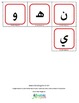 arabic alphabets flashcards by arabic playground tpt