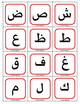 Arabic Alphabets Flashcards by Arabic Playground | TpT