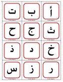 Arabic Alphabets Flashcards