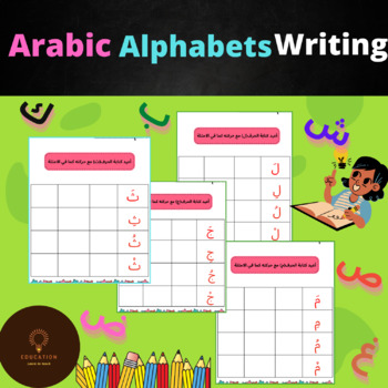 Preview of Arabic Alphabets Writing Printable