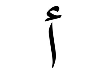 Preview of Arabic Alphabets with harakat and madd