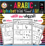 Arabic Alphabets with long vowel Alif practice  الحروف الع