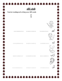 Arabic Alphabets with vocabulary writing practice