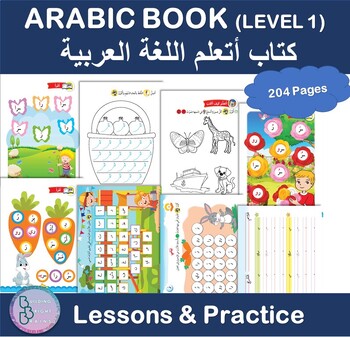 Preview of Arabic Basic Level Book for Beginners كتاب اتعلم اللغة العربية
