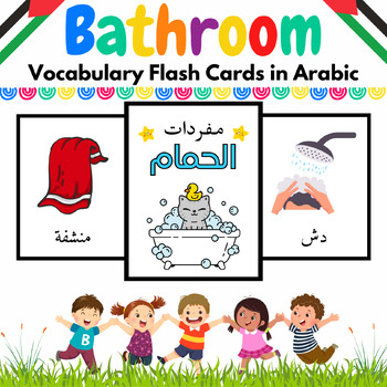 Preview of Arabic Bathroom Vocabulary Flash Cards for PreK & Kinder Kids - 37 Printables