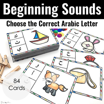 Preview of Arabic Beginning Sound Cards | Choose the Correct Arabic Letter