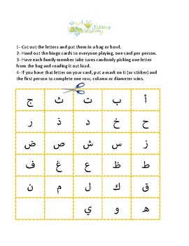 Preview of Arabic Bingo Cards