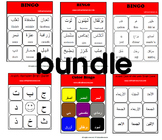 Arabic Bingo Game- BUNDLE