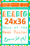Arabic Bulletin Board 24x36 Poster - Days of the Week أيام
