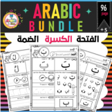 Arabic Bundle Alphabet with short vowels Fatha-Dama-Kasra 