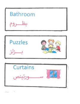 Preview of Arabic Classroom Labels