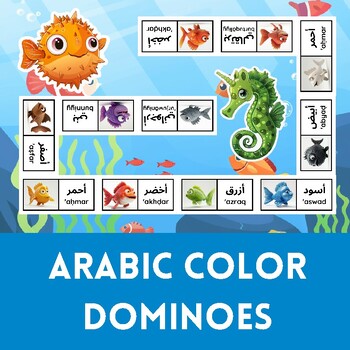 Preview of Arabic Color Dominoes – 60 Domino Tiles with 10 Different Colors