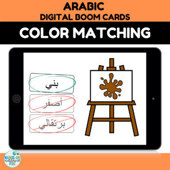 Preview of Arabic Color Matching BOOM CARDS Distance Learning
