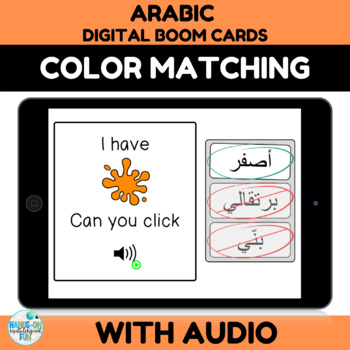 Preview of Arabic Color Matching BOOM CARDS Distance Learning