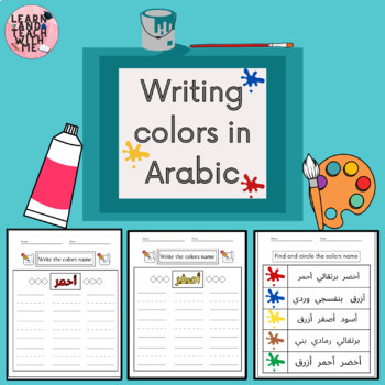 arabic color word practice writing worksheets by learn and teach with me