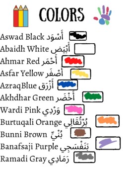 arabic color teaching resources teachers pay teachers