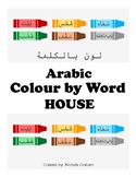 Arabic Colour by Word HOUSE