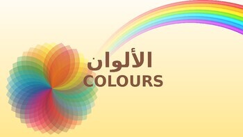 Preview of Arabic Colours PowerPoint