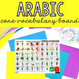 Arabic Core Vocabulary Communication Board
